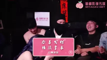 PM021 牛年贺岁 喜淫新春 1女vs14男-雷梦娜群P 封面