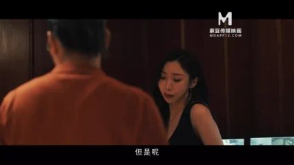 MD-303 孤注一掷 纹身美乳女神的性爱沦陷 夏晴子 姚彤彤 封面