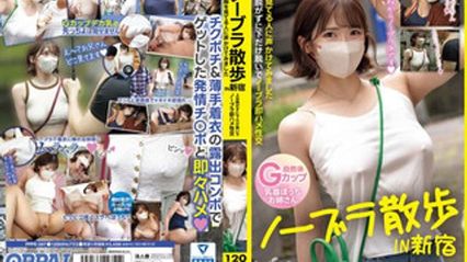 PPPE-287 巨乳妹子不穿胸罩在新宿散步 被盯上胸部后搭讪 上半身不脱下半身脱下后马上无罩干炮 美园和花 封面