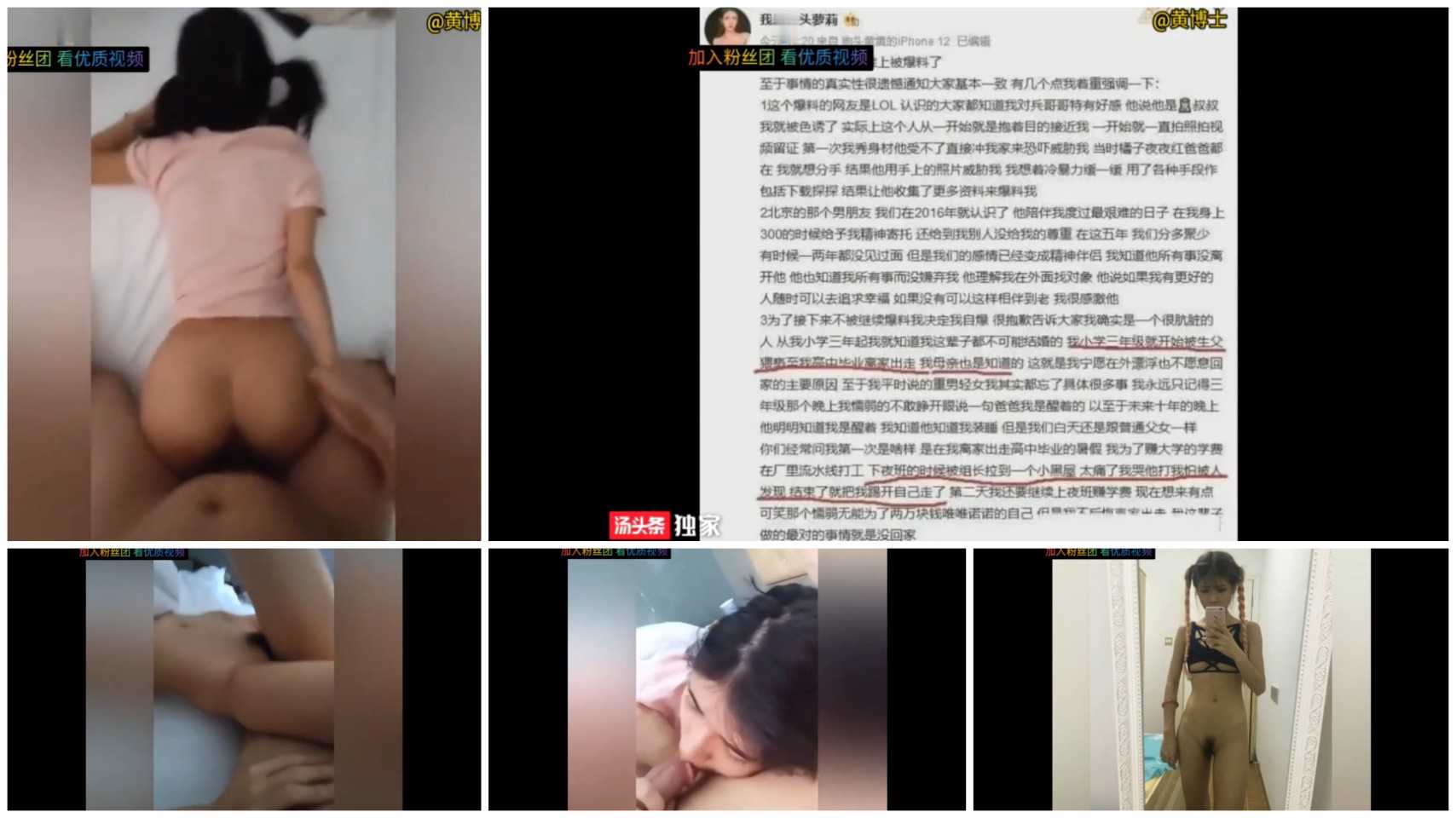 网曝黑料疑似网红狗头萝莉黑料曝光