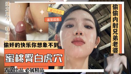 黑料黑料兄弟出差，偷情兄弟超级纯欲气质女朋友 道具抽插 深喉 各种姿势都来一遍