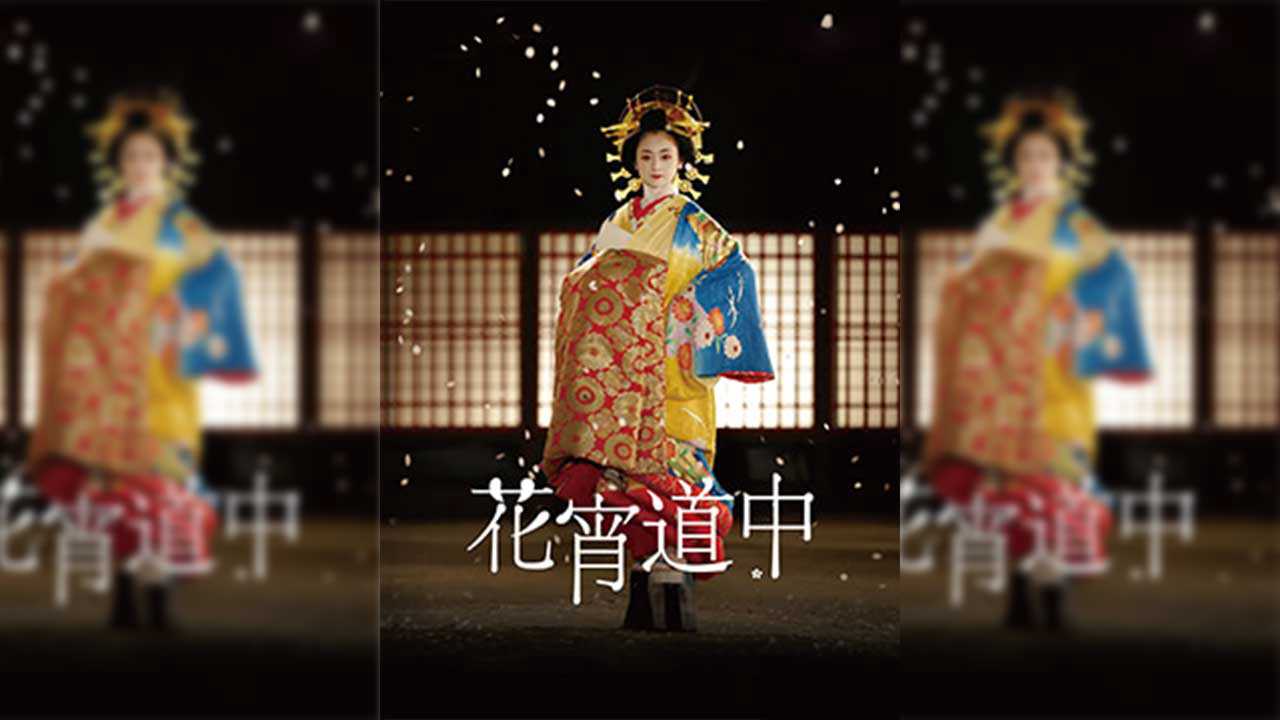 日本三级花宵道中 日语中字 封面