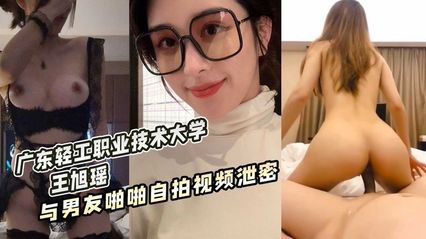 吃瓜泄密广东轻工职业技术大学王女士与男友啪啪自拍视频惨遭泄密，私底下玩的还真花 淫语对白 封面