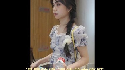 抄底偷拍 漫展里的气质美女的底裤，纯朴的白色小内裤一览无遗 封面
