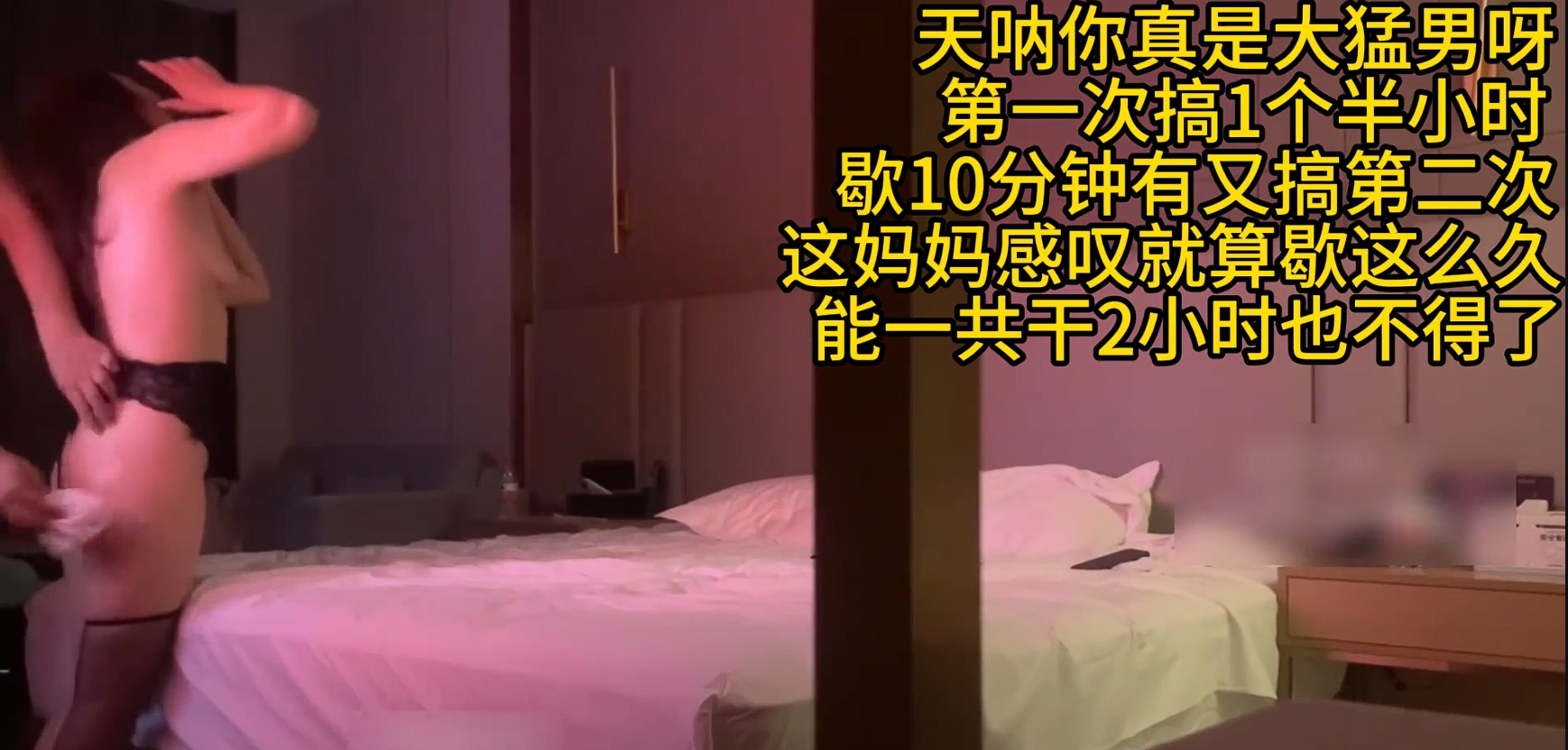 极品探花 不守妇道的妈妈兼职外约，猛烈抽插操了一个小时 射完后竟然还能再一轮，都被草都高潮腿软了 封面