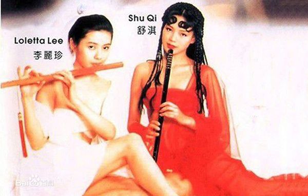 经典三级 玉女心经 李丽珍 舒淇 封面