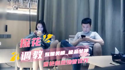 七天探花 约啪性感极品女神尤物 用温柔小嘴口交大鸡巴后在床上轮替各种姿势抽插骚逼调教 封面