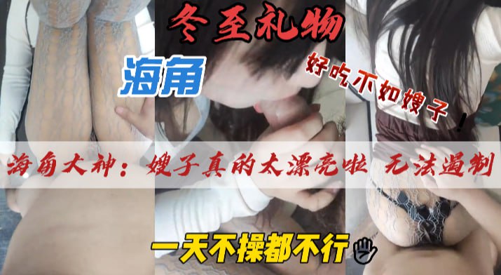 真实叔嫂乱伦 趁我哥在楼上睡觉 我和嫂子在楼下偷情 后入狠狠抽插骚逼内射中出 封面