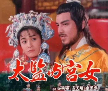 性宫淫花处处开 国语中字 何莉莉 封面