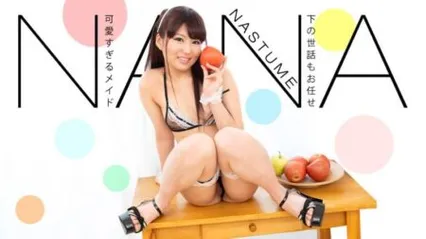 1PONDO 113019-936 完全顺从的女仆！请把你的精液都吞进嘴里！夏目奈奈 封面