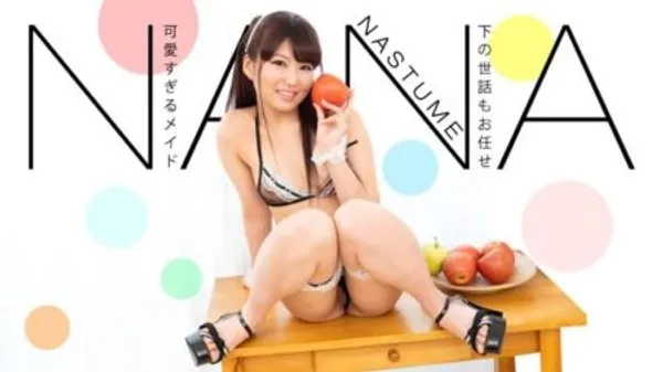 1PONDO 113019-936 完全顺从的女仆！请把你的精液都吞进嘴里！夏目奈奈 封面