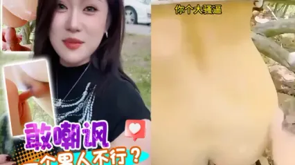 竟然被嘲讽我一个男人不行？把美女带去树林让她体会什么叫做不行 后入猛烈抽插让她见识见识 封面