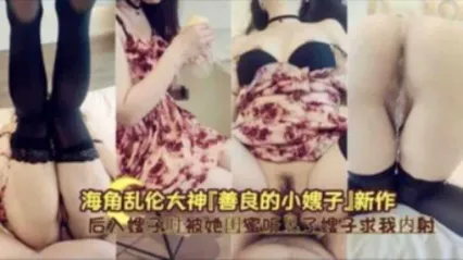 叔嫂乱伦 善良的小姨子乱伦新作 后入嫂子时被闺蜜听见 嫂子求我把精液全部灌进骚逼内射 封面