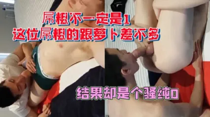 男同 有着巨根大粗屌的骚0被猛男在床上深喉口交后抬起双腿爆菊狂操 屌粗不一定就是1 ！ 封面
