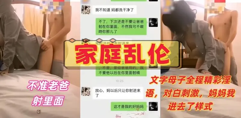 真实母子乱伦 淫荡巨乳母亲穿着黑丝勾引儿子 撅起美臀等待儿子粗暴抽插骚逼渴求内射