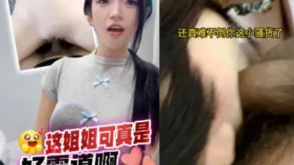 抖阴风 这美女小姐姐可真霸道啊 裤子打死结了都不放过我 看这淫荡母狗的骚样 谁能忍住不操 ? 封面