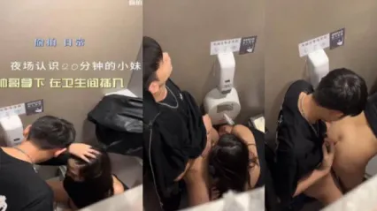 小伙夜场约到美女就在厕所急不可耐操逼 完全没意识到口交抽插骚逼全过程都被偷拍下来了 封面