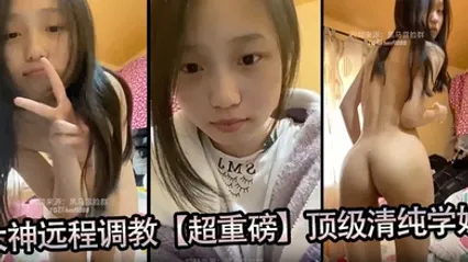 大神远程调教超重磅顶级清纯学妹，全程露脸，超美，小穴粉嫩，一看就是没有破处过 全集 封面