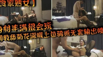 良家熟女放进去求你了你要是结婚了还会跟我在一起吗想一起高潮身材丰满很会玩调教舔菊花深喉上位骑乘无套输出喷水 全集 封面