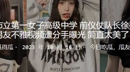市立高级中学队长不雅视频遭分手曝光 全集 封面
