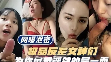 网爆泄密极品反差表女神们为你展示淫荡的另一面 全集 封面