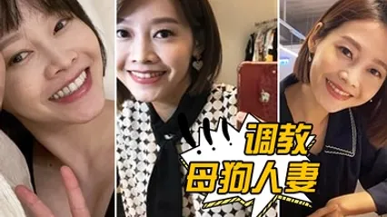 调教臀型超美的母狗人妻_吼吼吼_屁眼必须给她塞入肛门珠_实在是紧致_嘴里呻吟着_主人你肏的狗狗好爽呜呜 全集 封面
