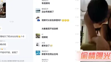 偷情曝光女业主带男同事回家偷草不小心发到业主总群撒回不了了被老公发现曝光视频 全集 封面