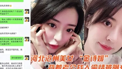 成都美女背着老公找人偷情被曝光 全集 封面