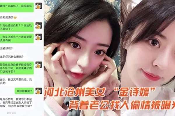 成都美女背着老公找人偷情被曝光 全集
