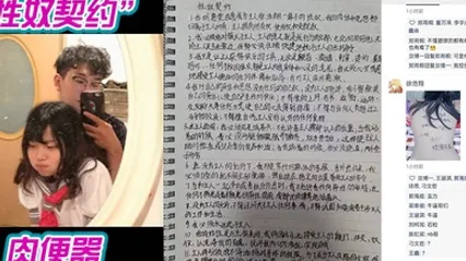 安徽怀远一中事件被渣男徐浩翔发到朋友圈当成炫耀的资本这不成了妥妥的肉便器嘛 全集 封面