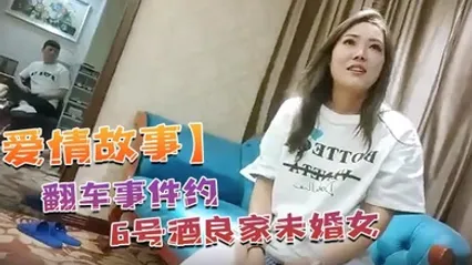 爱情故事翻车事件约6号酒良家未婚女刚开始没多久两人开始亲热然后听到开门声ga就直接冲进来 全集 封面