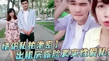 情侣私拍泄密出租房露脸真实性爱私拍被曝光加藤鹰手法搞的妹子欲仙欲死仰头淫叫再用屌猛肏对白淫荡 全集 封面