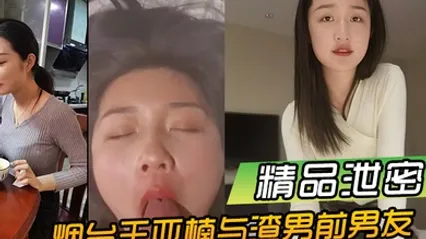 精品泄密烟台王亚楠与渣男前男友酒店啪啪视频被曝光流出 全集 封面