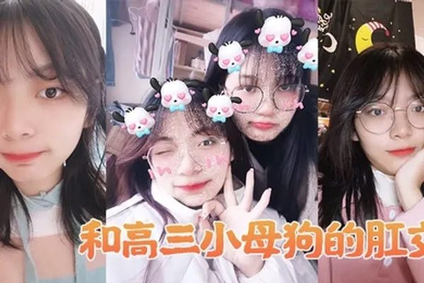 和高三小母狗的肛交女说不上来感觉感觉感觉好棒啊啊啊啊_男以后还要不要主人操屁眼你他妈的 全集