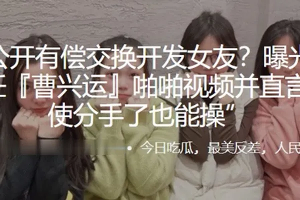 公开有偿交换开发女友曝光与母狗前任啪啪视频并直言即使分手了也能操 全集