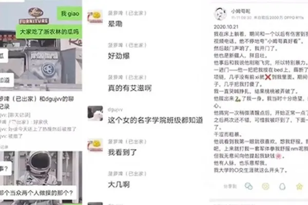 深圳大学女生约炮曝光全网 全集
