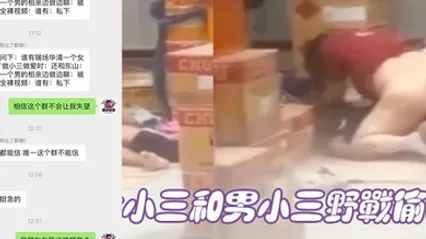 广东揭阳锡场华清村女小三和男小三野战偷情被情夫偷拍怒曝光 全集 封面
