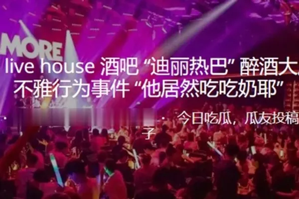 合肥猫吧醉酒大厅当众不雅行为事件他居然吃吃奶耶 全集