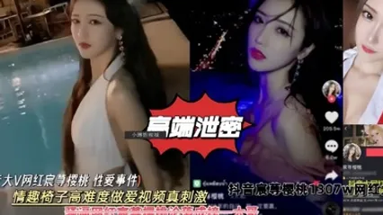 高端泄密抖音大V网红樱桃性爱事件情趣椅子高难度做爱私拍视频真刺激 全集 封面