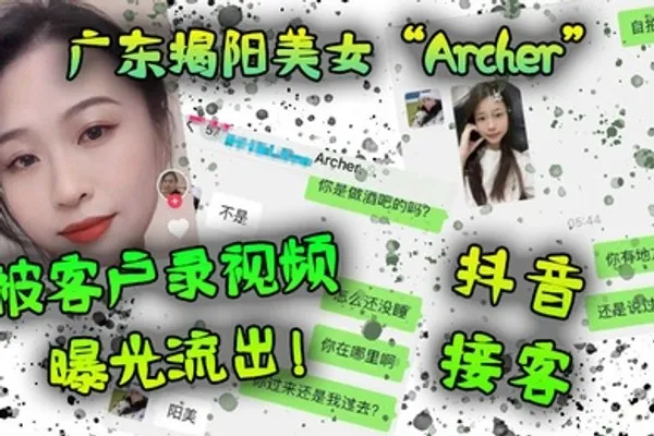 广东揭阳美女抖音接客被客户录视频曝光流出 全集