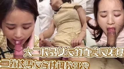 大二极品女友的真实反差爆光各种情趣内衣各种场景口交大二就被男友各种调教开发自己也是个天生骚骨的女人全程配合拍摄 全集 封面