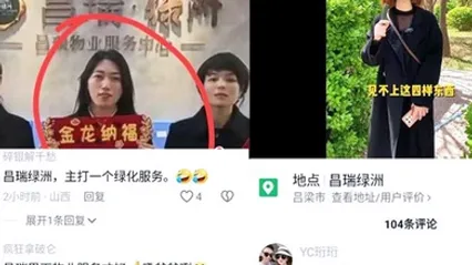 出轨曝光抖音热瓜山西汾阳昌瑞绿洲叫爸爸瓜女物业出轨男业主被操得叫爸爸 全集 封面