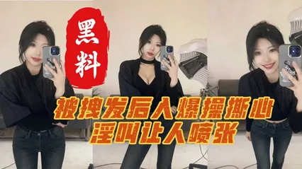 秦皇岛肥臀学妹蒋佳硕 不雅视频含着男友浓精  乖巧淫笑反差骚爆 被拽发后入爆操 撕心淫叫让人喷张 封面