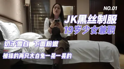 探花阿良-超极品19岁JK黑丝制服少女雪白的奶子被操的两只大白兔一晃一晃的 封面