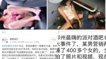 女神被禁 盘点各种奇葩事件 封面
