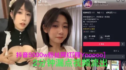 抖音程女士黑历史细狗分钟漏点视频流出这样的程女士你们粗了吗_吃瓜 封面