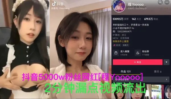 抖音程女士黑历史细狗分钟漏点视频流出这样的程女士你们粗了吗_吃瓜
