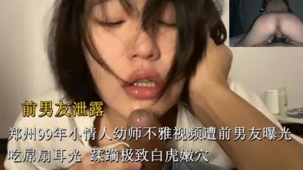 年小情人不雅视频遭前男友曝光 封面