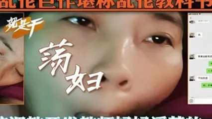 乱伦教科书微信调教开发教师妈妈淫荡的一面 全集