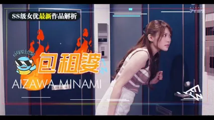 相泽南史上最媚作品诞生！美少女房东欲求不满_房租肉偿的绝伦通○ 封面